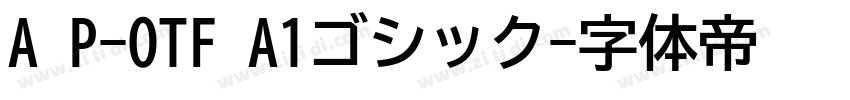 A P-OTF A1ゴシック字体转换